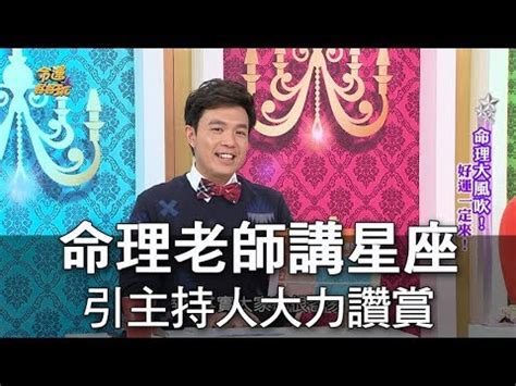 謝潔永|謝潔永老師講風水談命理